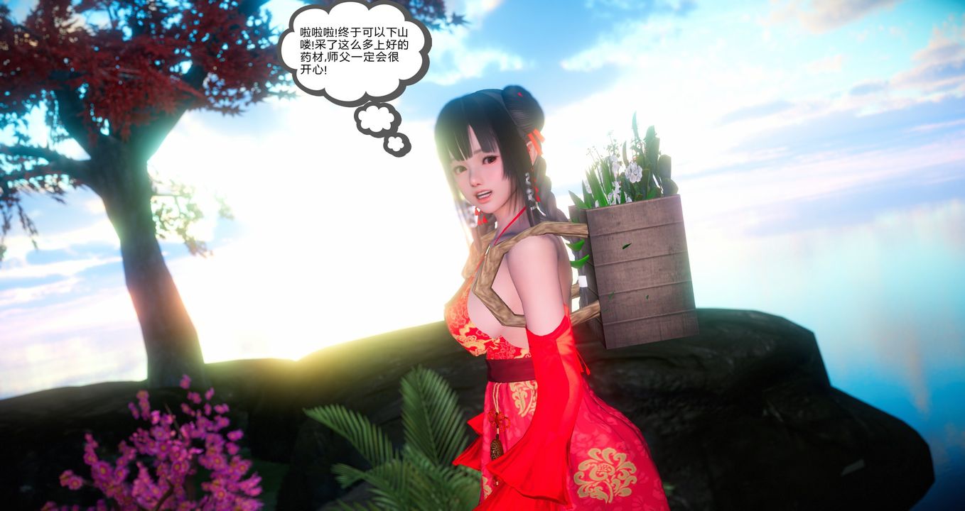 3D漫画_珍藏版_No71-第1章-图片6