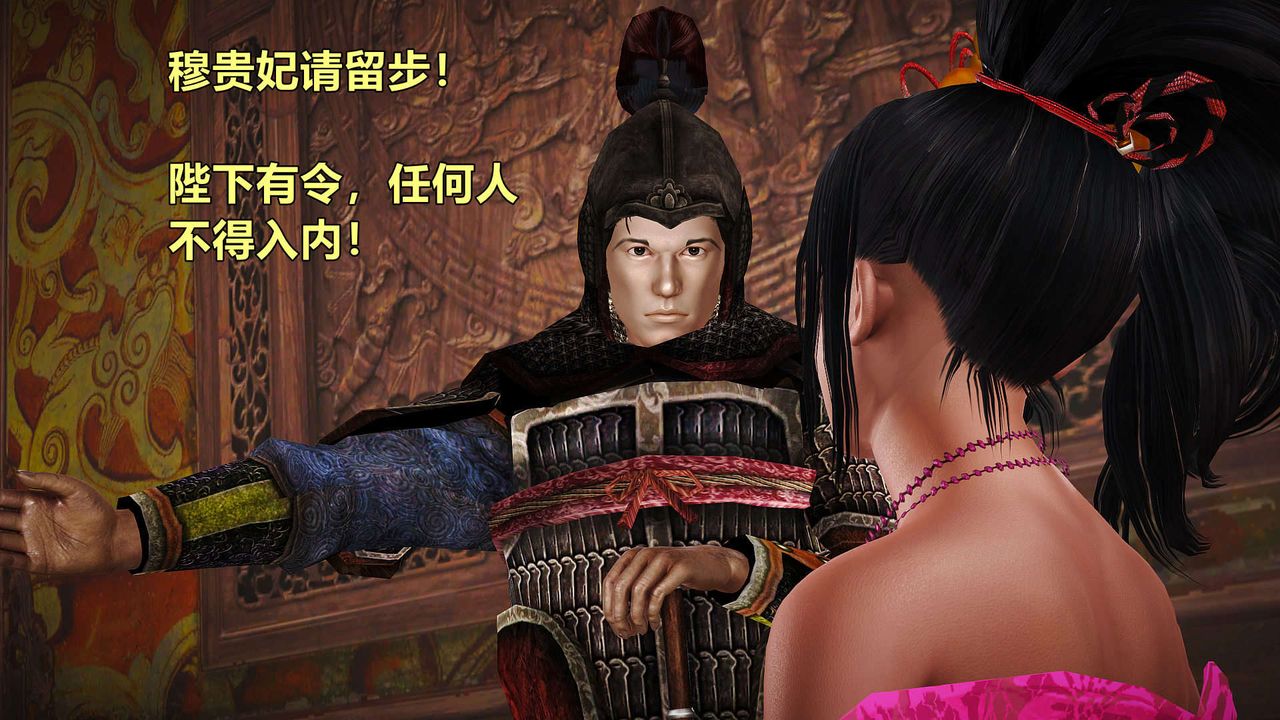 3D漫画_珍藏版_No164-第1章-图片11