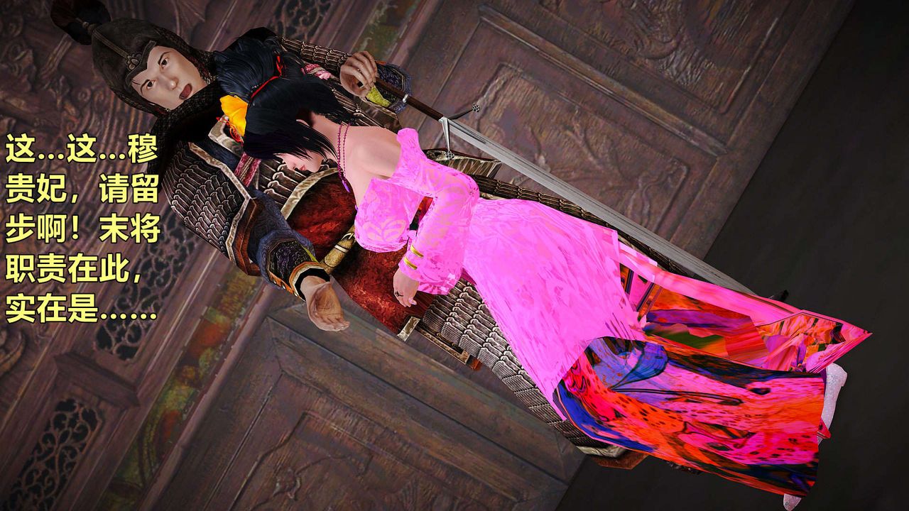 3D漫画_珍藏版_No164-第1章-图片13