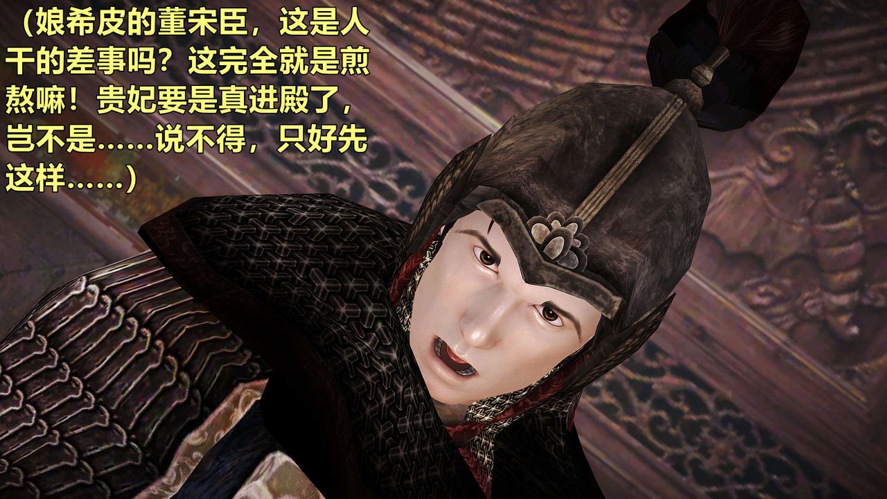 3D漫画_珍藏版_No164-第1章-图片14