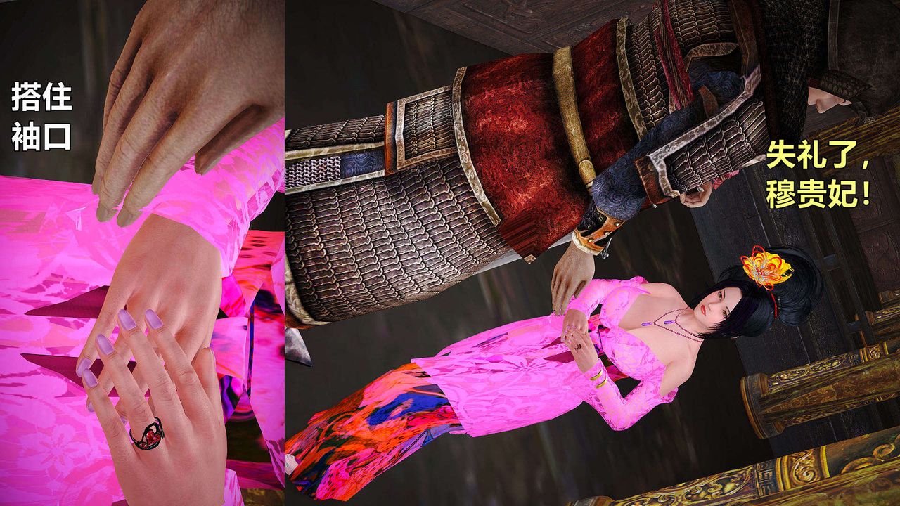 3D漫画_珍藏版_No164-第1章-图片15