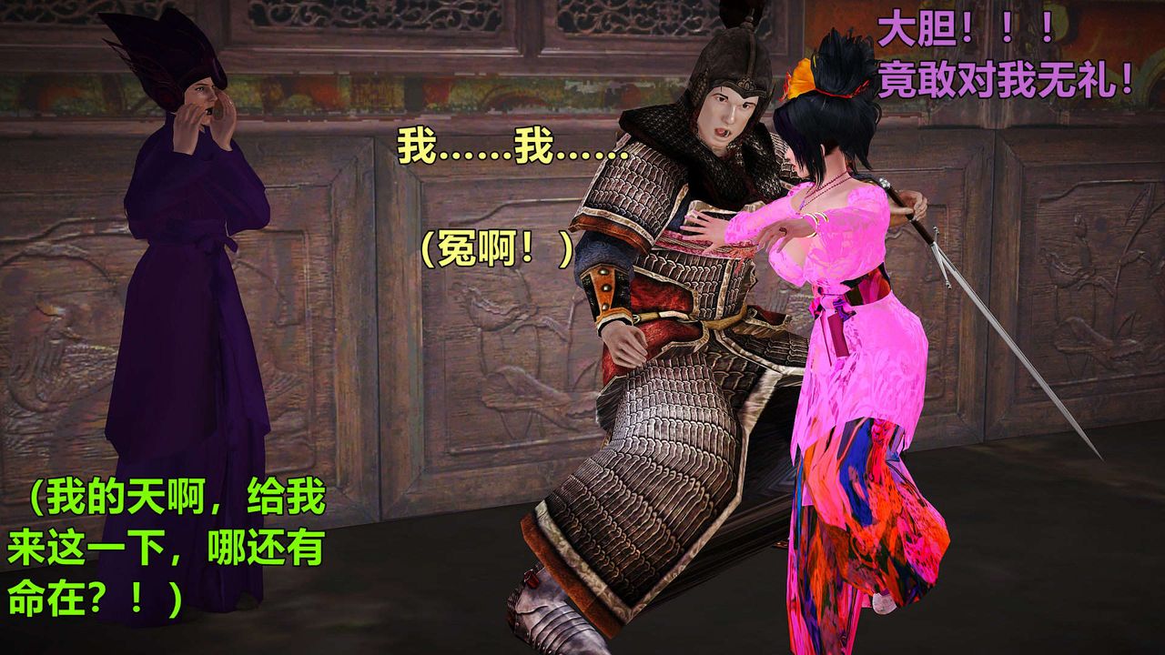 3D漫画_珍藏版_No164-第1章-图片17