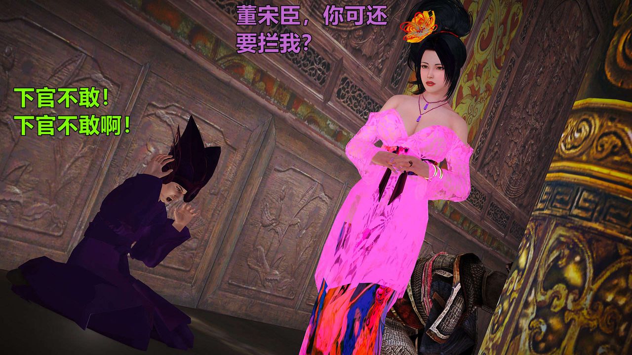 3D漫画_珍藏版_No164-第1章-图片18