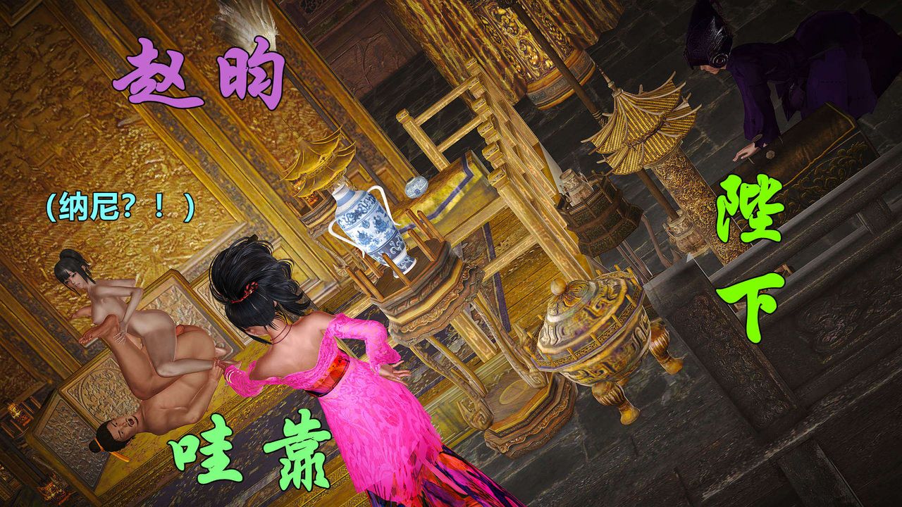 3D漫画_珍藏版_No164-第1章-图片22