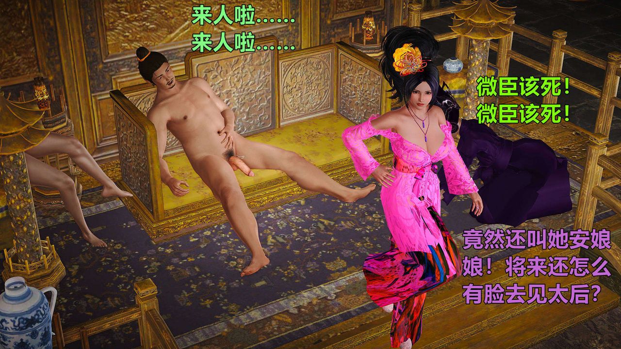 3D漫画_珍藏版_No164-第1章-图片28