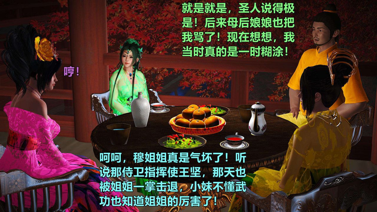 3D漫画_珍藏版_No164-第1章-图片30