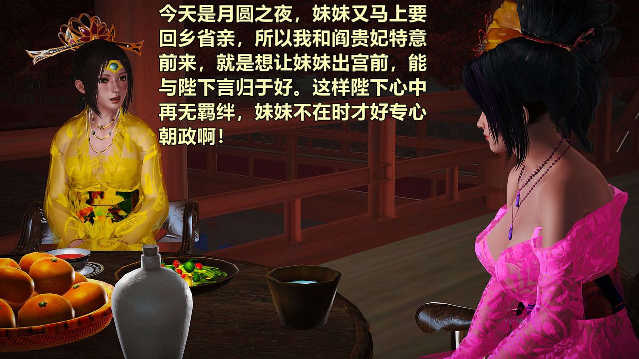 3D漫画_珍藏版_No164-第1章-图片31