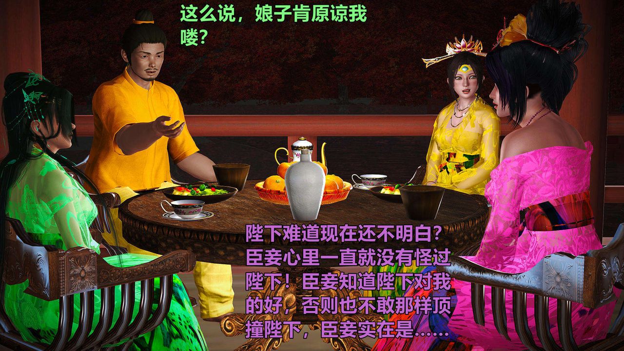 3D漫画_珍藏版_No164-第1章-图片36