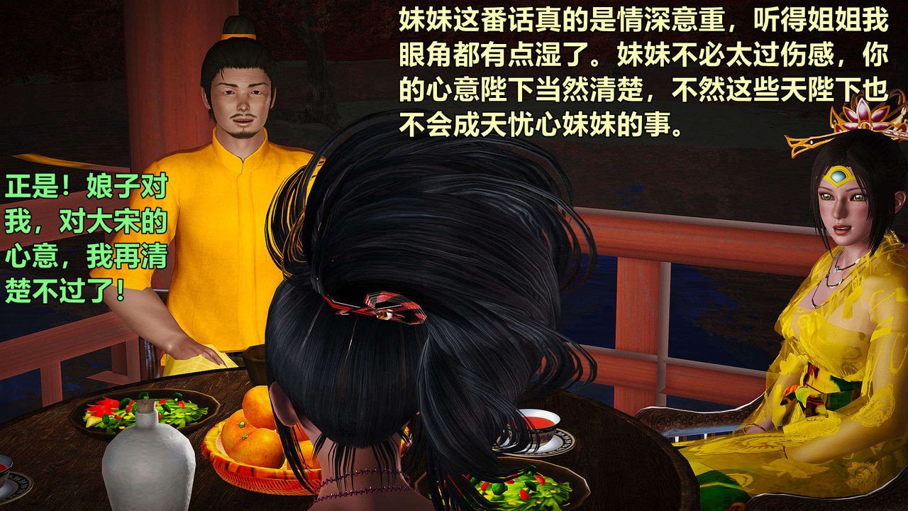 3D漫画_珍藏版_No164-第1章-图片38