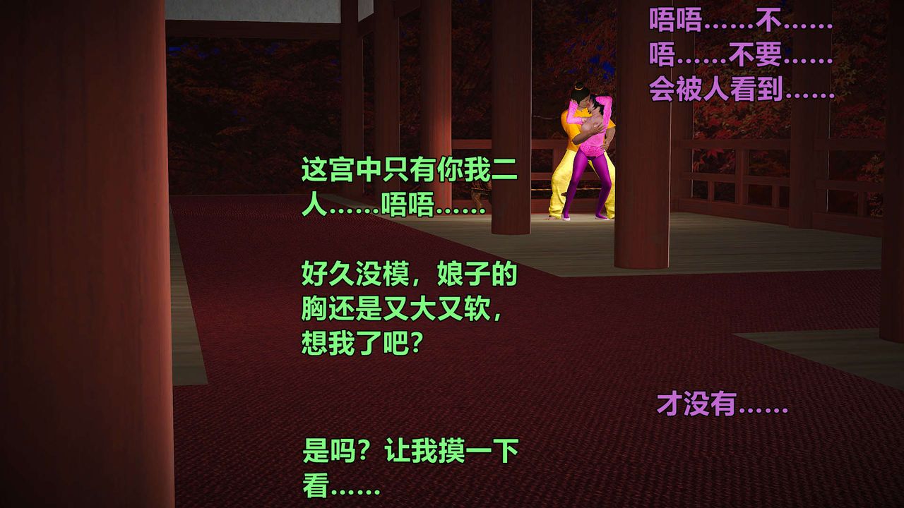 3D漫画_珍藏版_No164-第1章-图片42