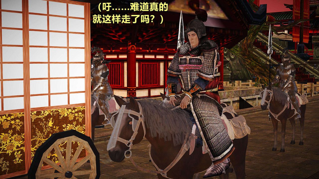 3D漫画_珍藏版_No164-第1章-图片44