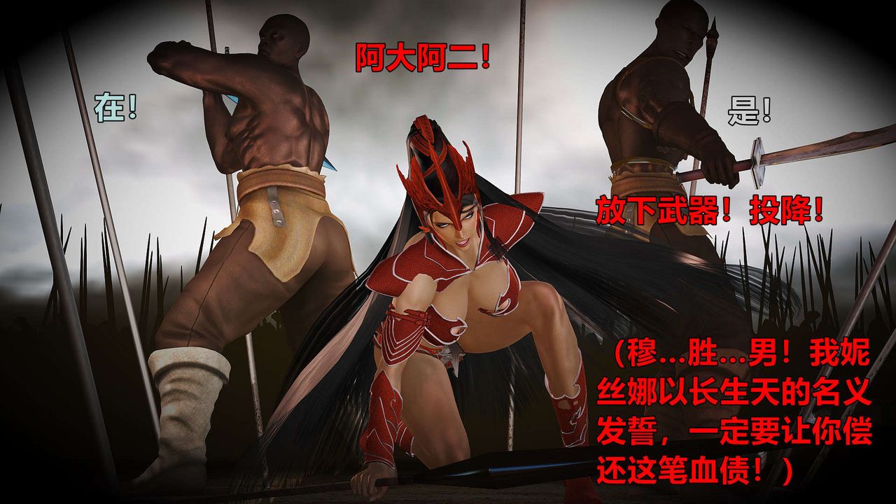 3D漫画_珍藏版_No164-第1章-图片68