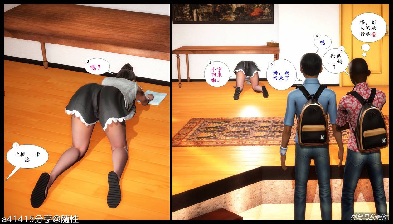 3D漫画_珍藏版_No382-第1章-图片1