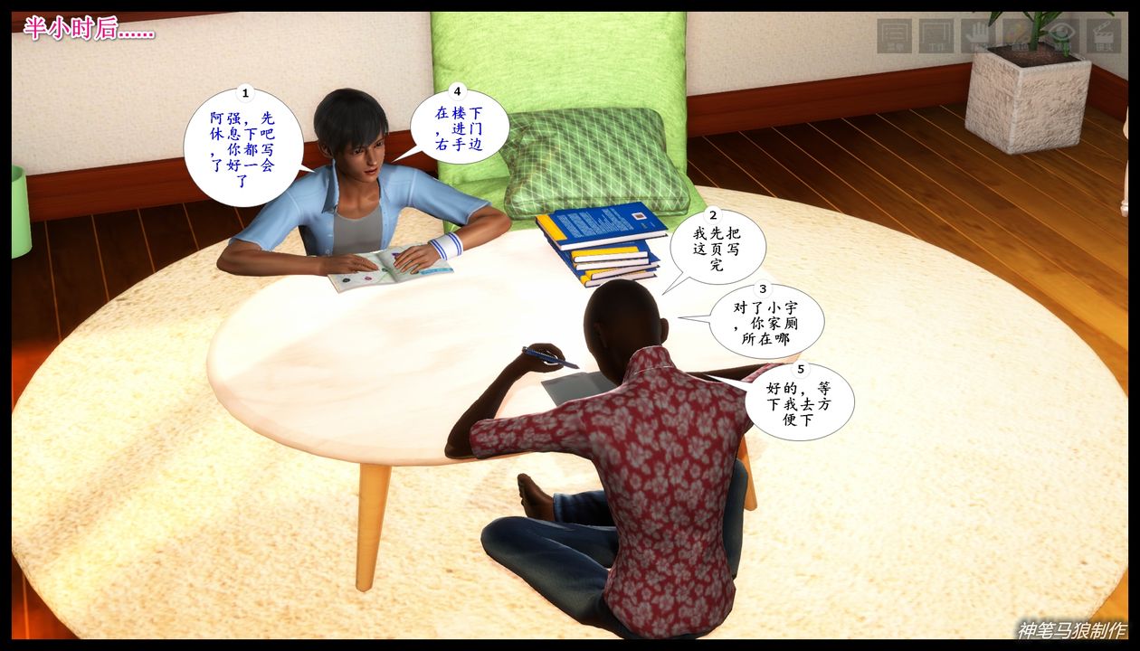 3D漫画_珍藏版_No382-第1章-图片10