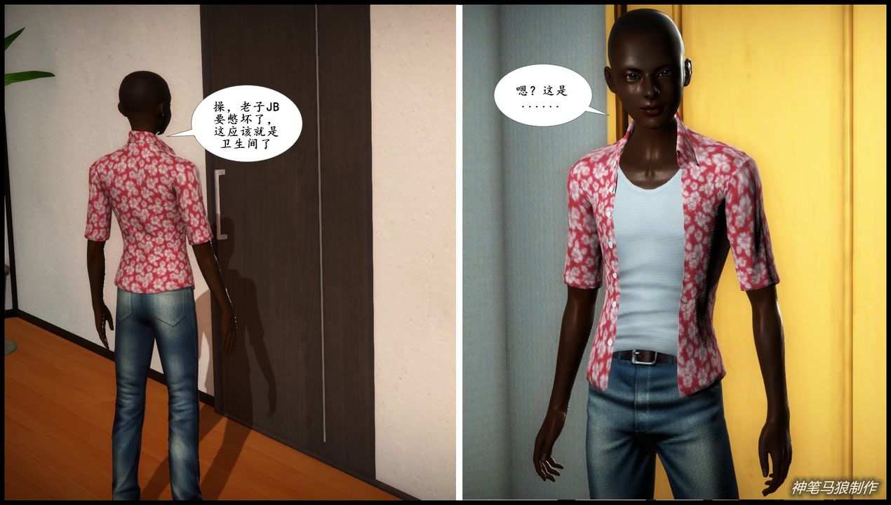 3D漫画_珍藏版_No382-第1章-图片12