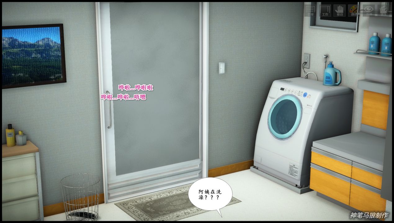 3D漫画_珍藏版_No382-第1章-图片13