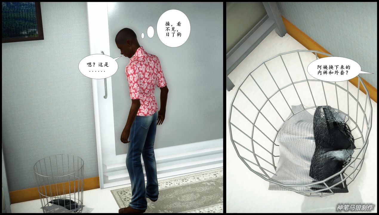 3D漫画_珍藏版_No382-第1章-图片14