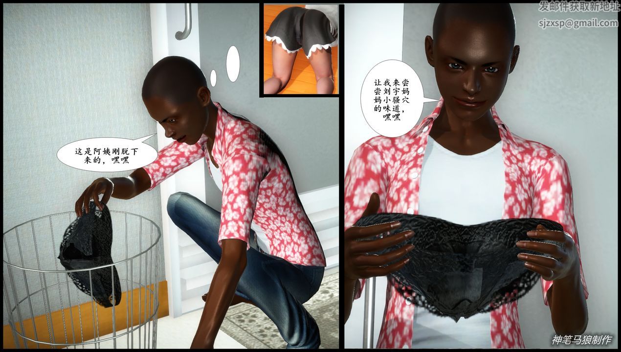 3D漫画_珍藏版_No382-第1章-图片15