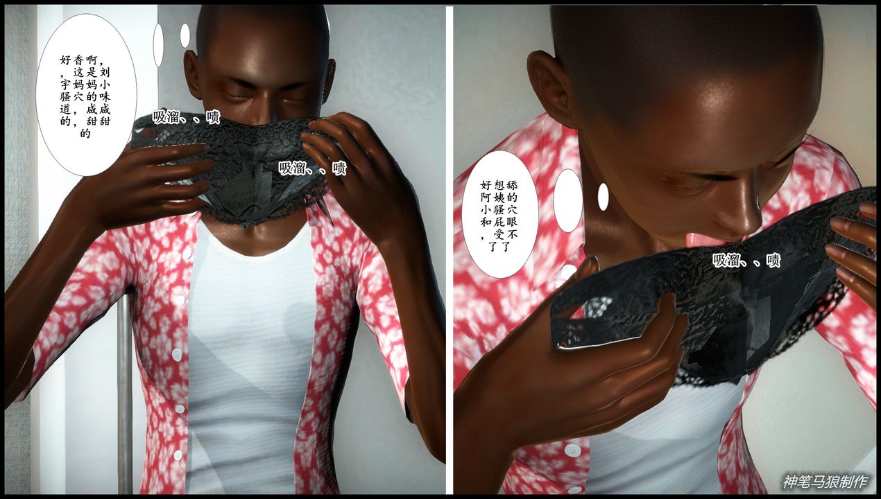 3D漫画_珍藏版_No382-第1章-图片16