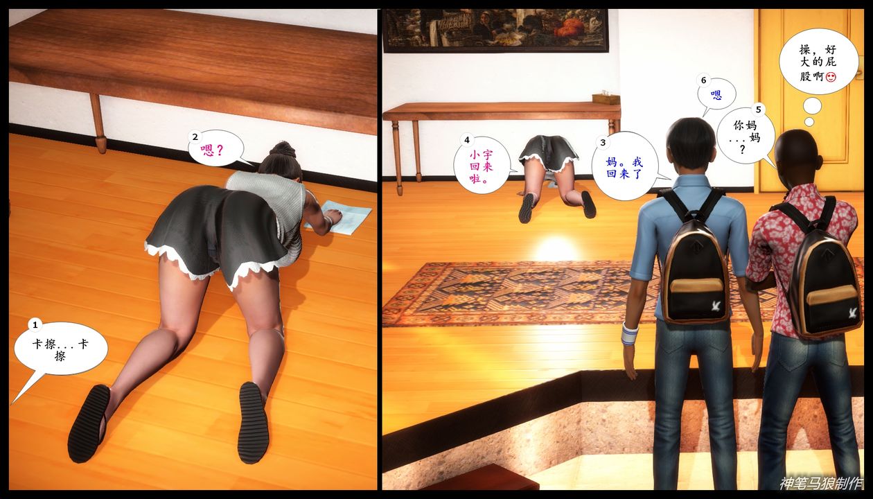 3D漫画_珍藏版_No382-第1章-图片2