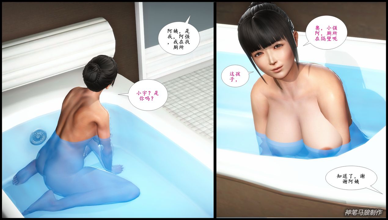 3D漫画_珍藏版_No382-第1章-图片20