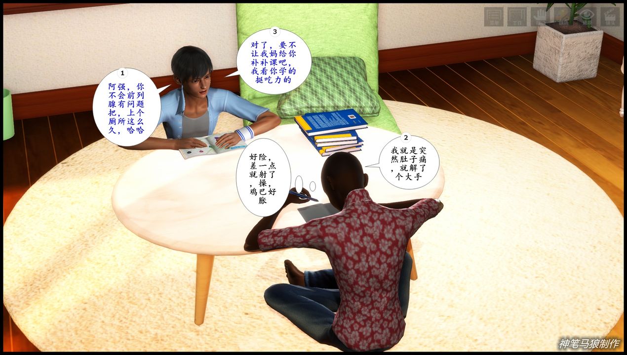 3D漫画_珍藏版_No382-第1章-图片21