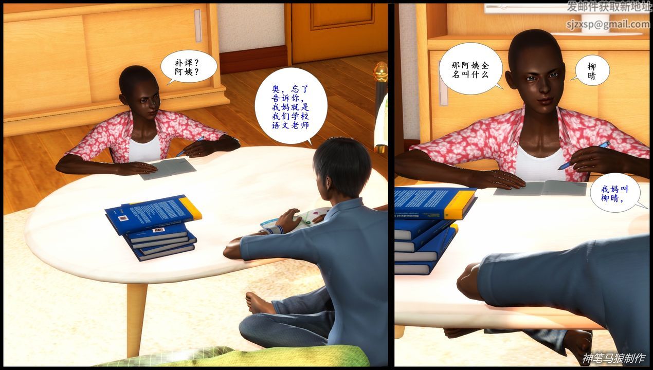 3D漫画_珍藏版_No382-第1章-图片22