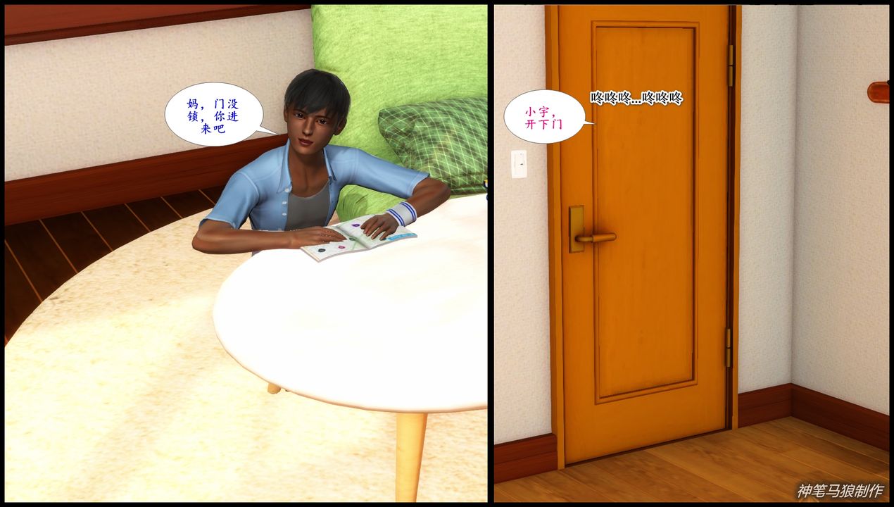 3D漫画_珍藏版_No382-第1章-图片23