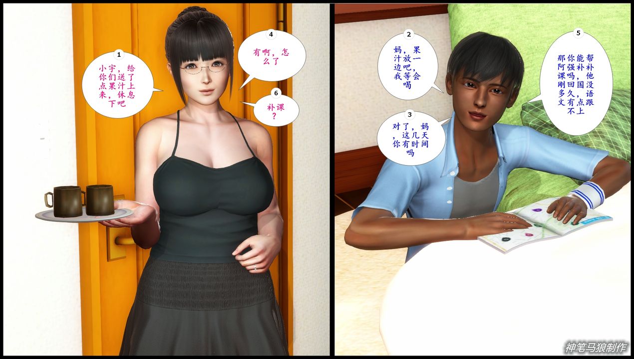 3D漫画_珍藏版_No382-第1章-图片24