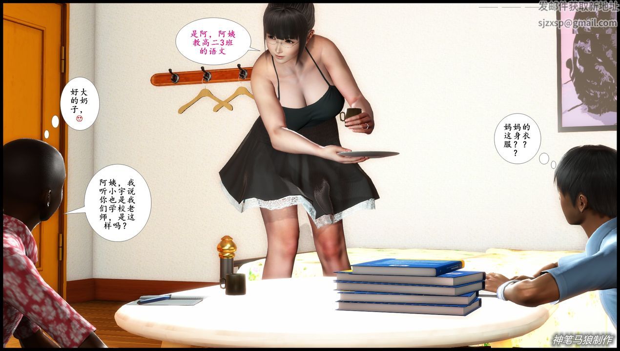 3D漫画_珍藏版_No382-第1章-图片25