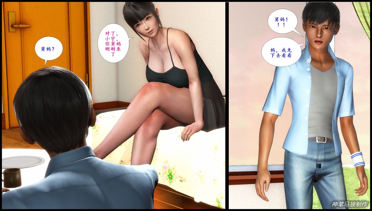 3D漫画_珍藏版_No382-第1章-图片27