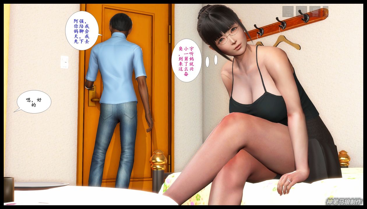 3D漫画_珍藏版_No382-第1章-图片28