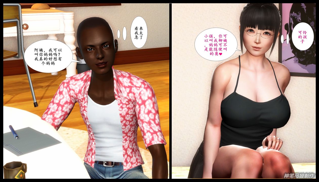 3D漫画_珍藏版_No382-第1章-图片30