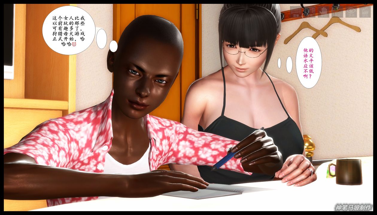 3D漫画_珍藏版_No382-第1章-图片35