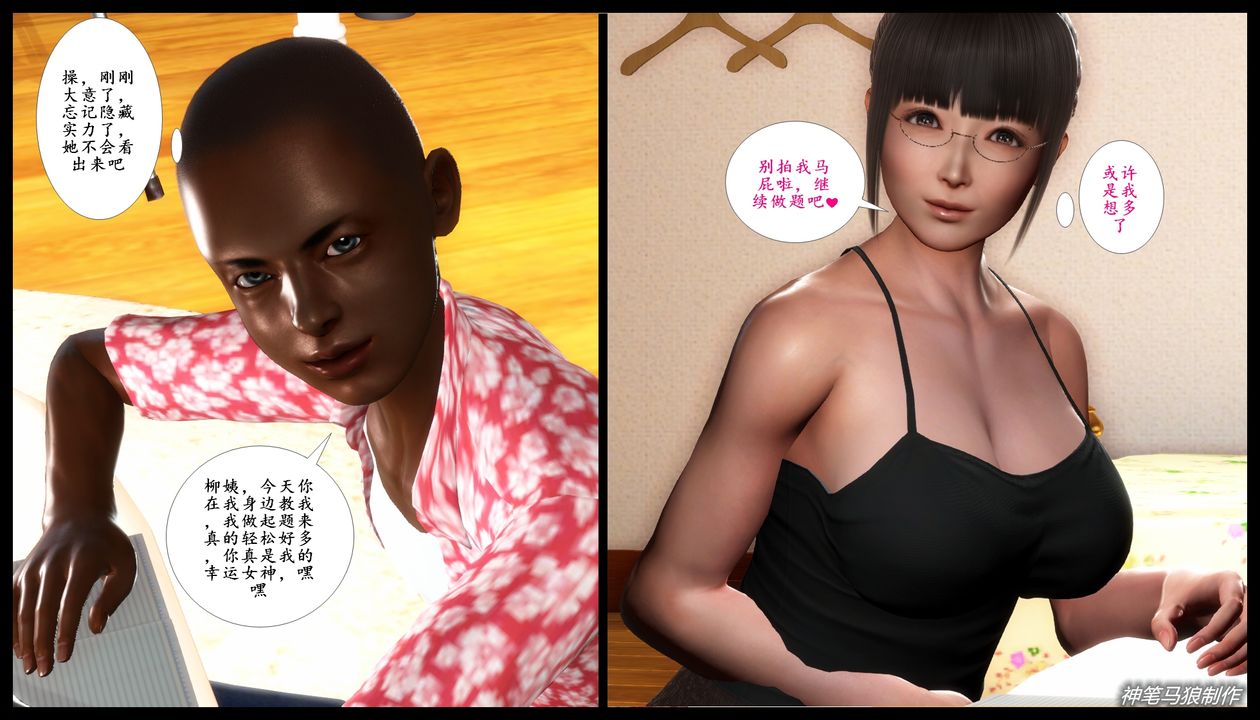 3D漫画_珍藏版_No382-第1章-图片36