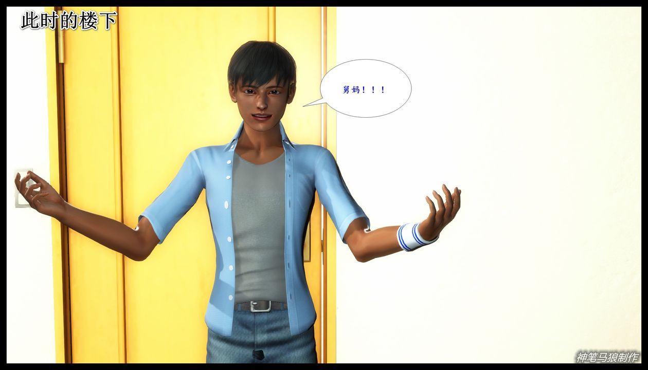 3D漫画_珍藏版_No382-第1章-图片37