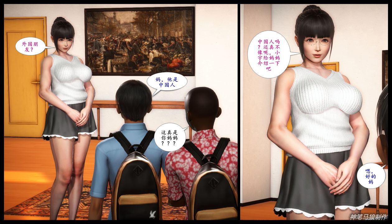 3D漫画_珍藏版_No382-第1章-图片4