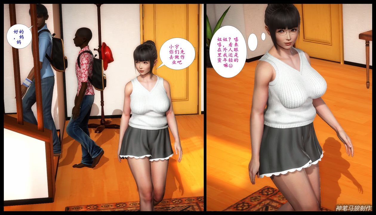 3D漫画_珍藏版_No382-第1章-图片7