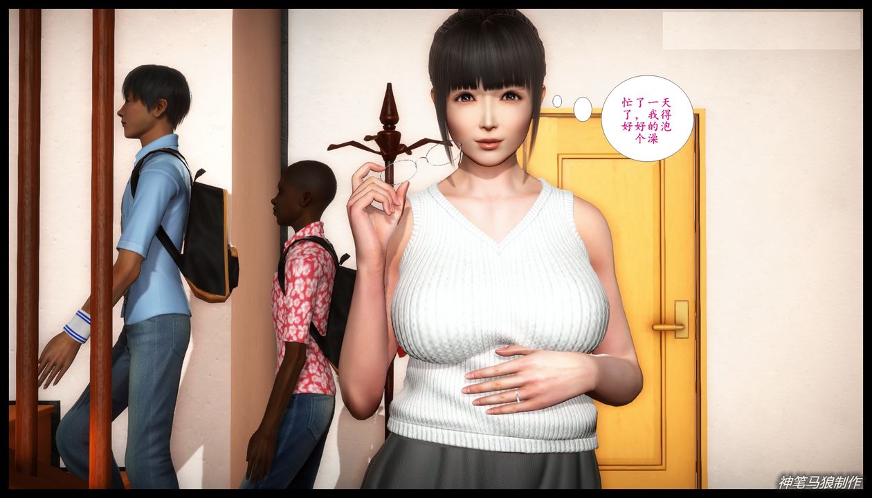 3D漫画_珍藏版_No382-第1章-图片8