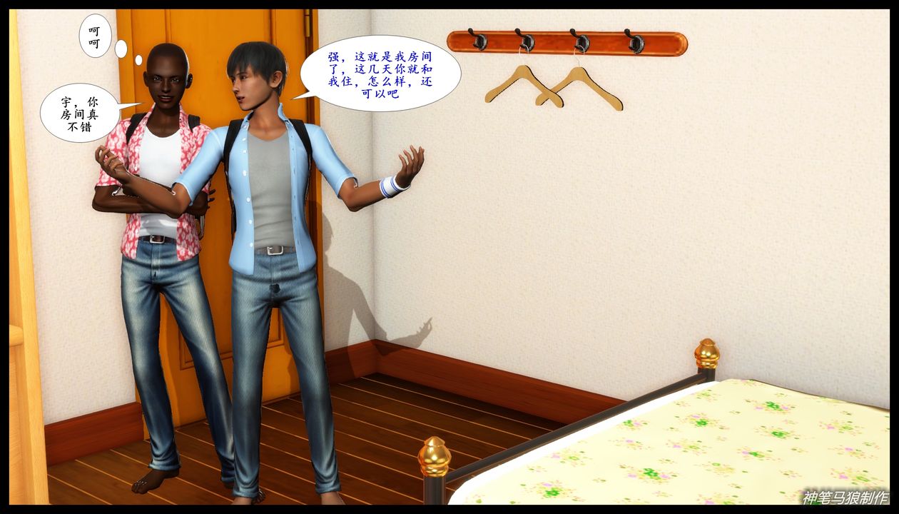 3D漫画_珍藏版_No382-第1章-图片9