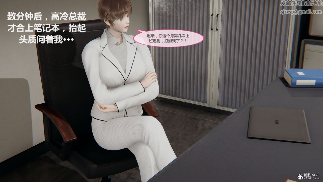 3D漫画_珍藏版_No110-第1章-图片19