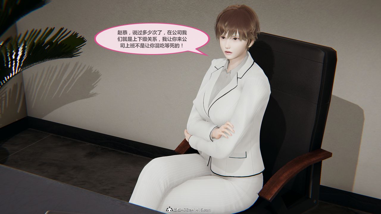 3D漫画_珍藏版_No110-第1章-图片21