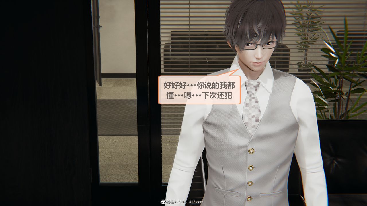 3D漫画_珍藏版_No110-第1章-图片22