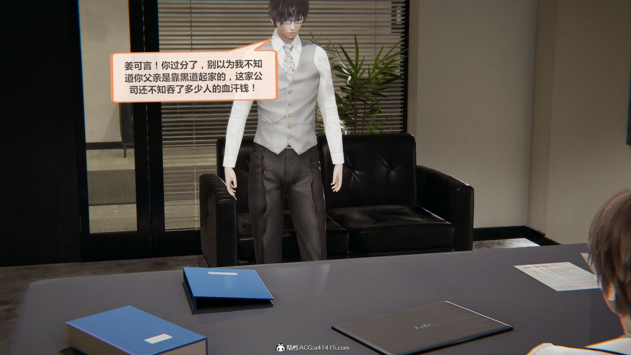 3D漫画_珍藏版_No110-第1章-图片24