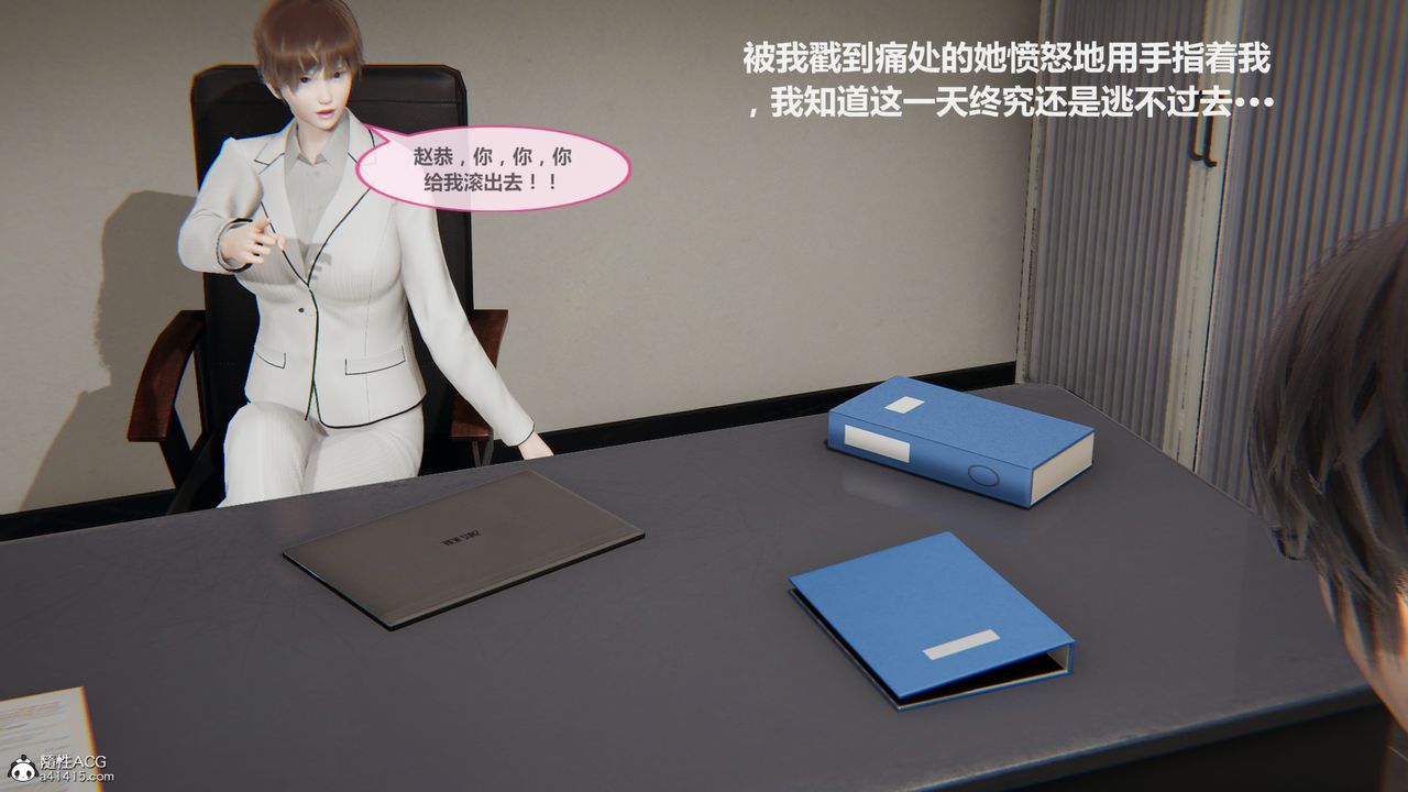 3D漫画_珍藏版_No110-第1章-图片25