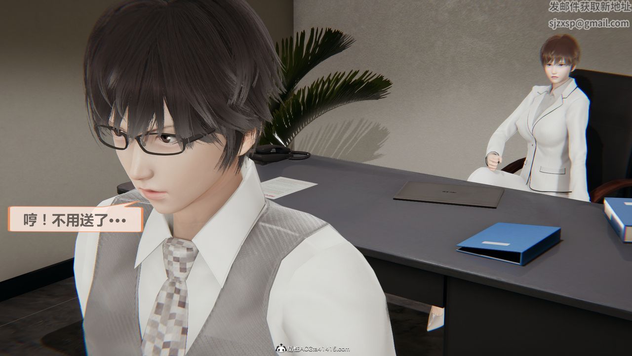 3D漫画_珍藏版_No110-第1章-图片26