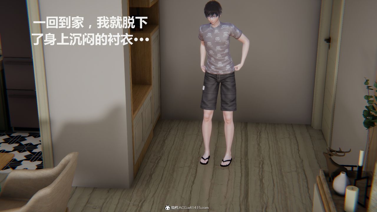 3D漫画_珍藏版_No110-第1章-图片29