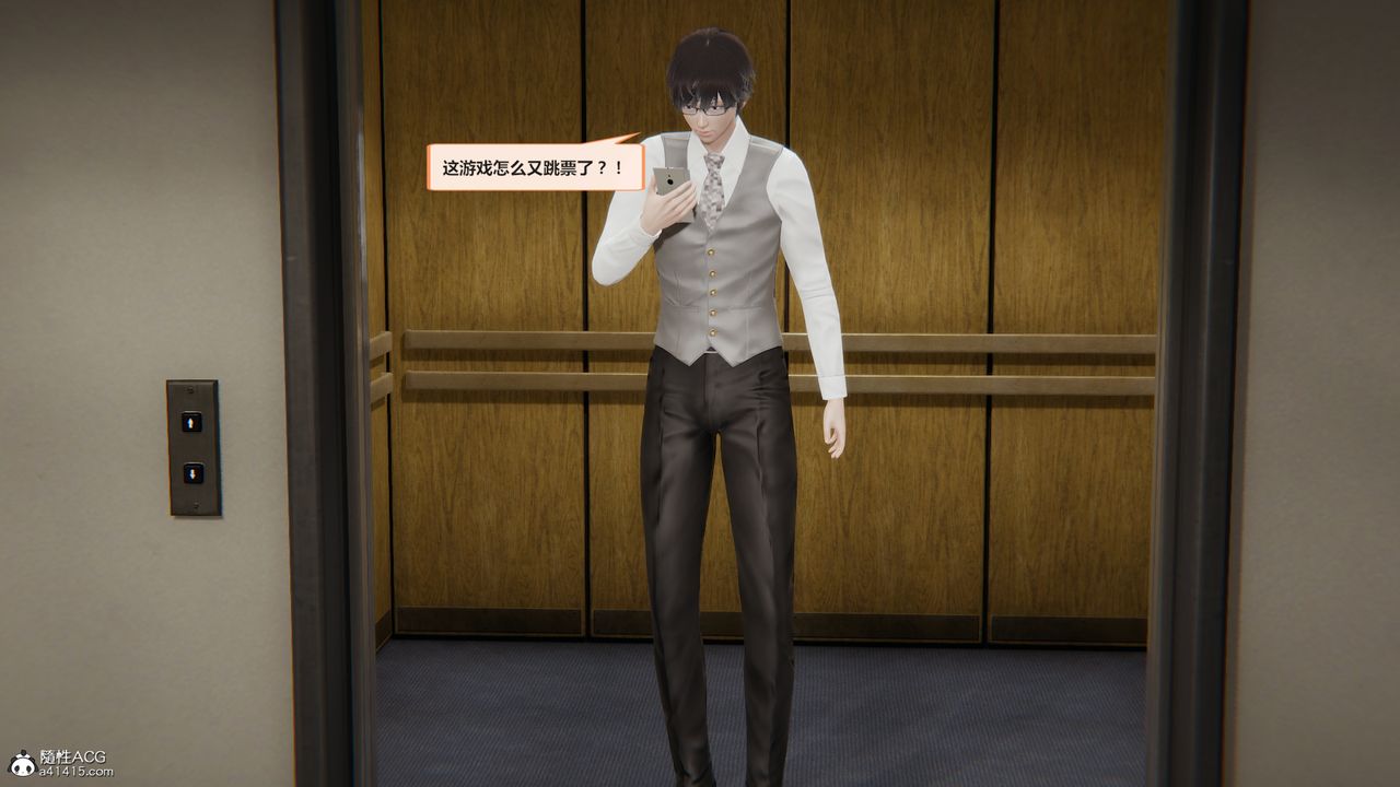 3D漫画_珍藏版_No110-第1章-图片3