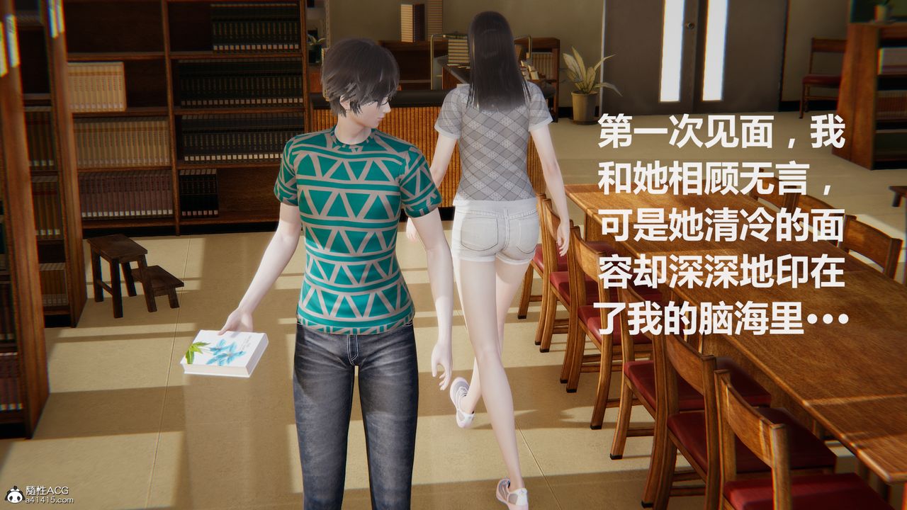 3D漫画_珍藏版_No110-第1章-图片37