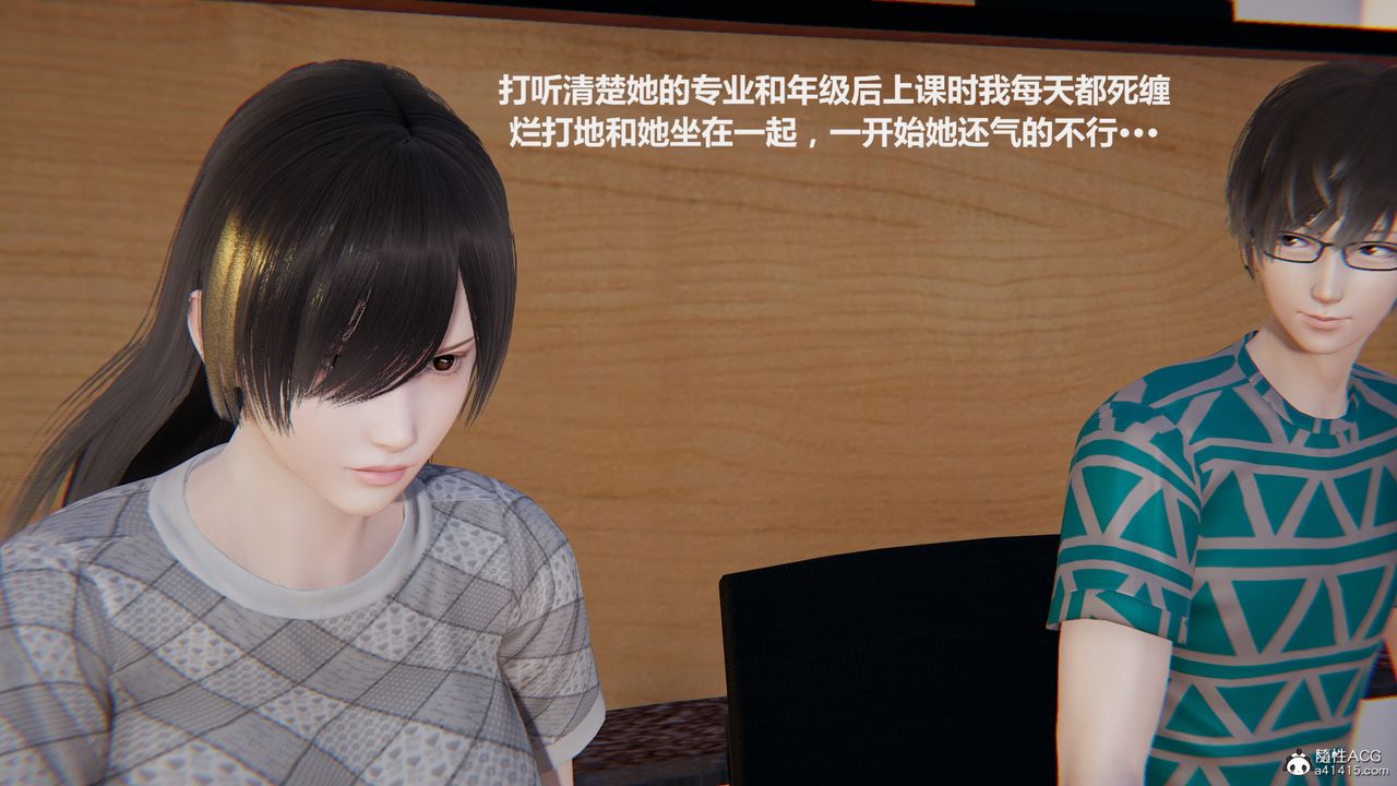 3D漫画_珍藏版_No110-第1章-图片38